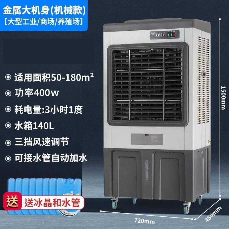 キャメル大型産業用空冷ファン蒸発水冷空調ファン水冷空調電動ファン金属機|undefined