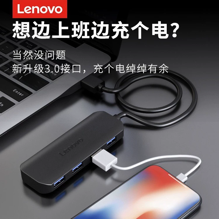 Подходящий для Lenovo usb3.0 четырехпортовый хаб ноутбука разветвитель HUB настольный развёртывающий кабель