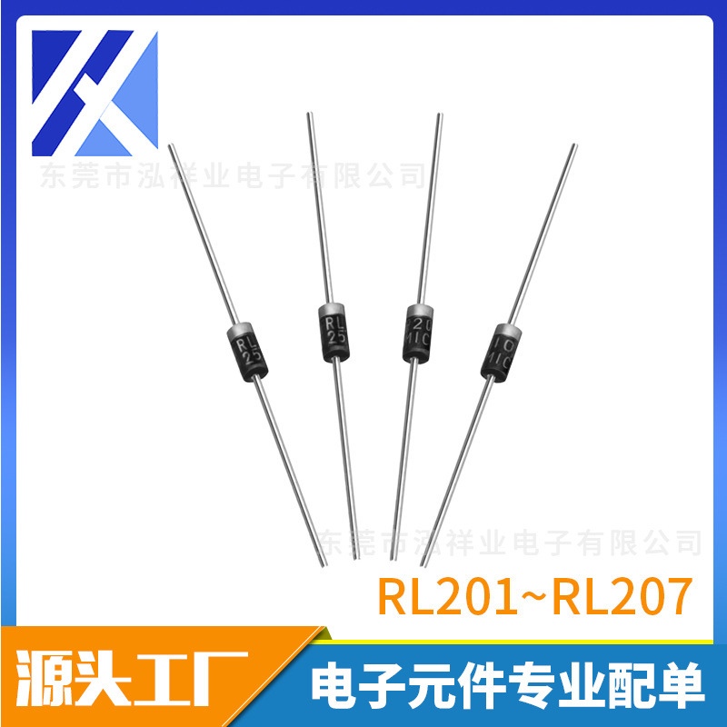 厂家直销 整流二极管 DO-15插件 RL全系列RL207 散装编带现货供应