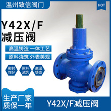 水用減壓閥 Y42F/X-16C/P 鑄鋼不銹鋼 彈簧活塞式減壓閥 DN