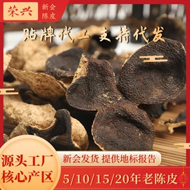 陈皮;普洱茶;白茶