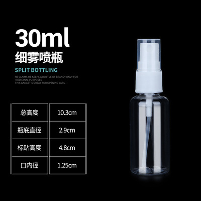 Botella de spray transparente multi-especificación 30ml50ml60ml100 aerosol lateral para mascotas perfume niebla fina botella vacía pequeña regadera