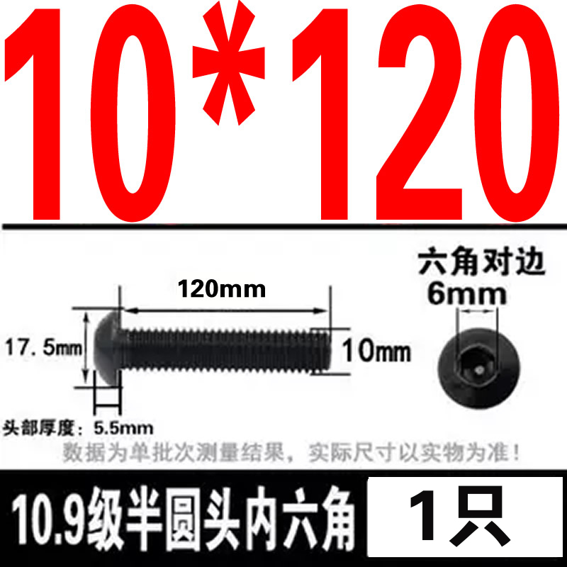 グレード 10.9 半丸頭六角穴付きネジ丸皿頭六角穴付きボルト 2M3M4M5M6M8M10M12M16|undefined