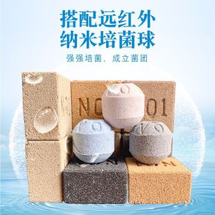 Fish tank filter material nano small square brick nano ball water purification bacteria ceramic ring aquarium fish tank special filter material