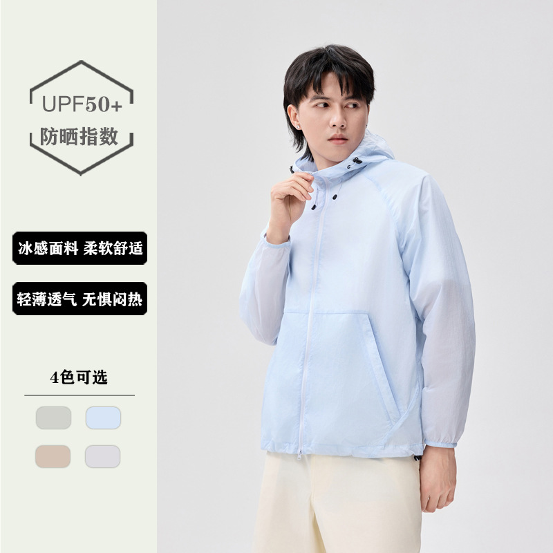 Summer Sun Protection Clothing Men's Woven Jacket Light and Breathable Cool Outdoor Fishing Anti-Uv Hooded Sun Protection Clothing