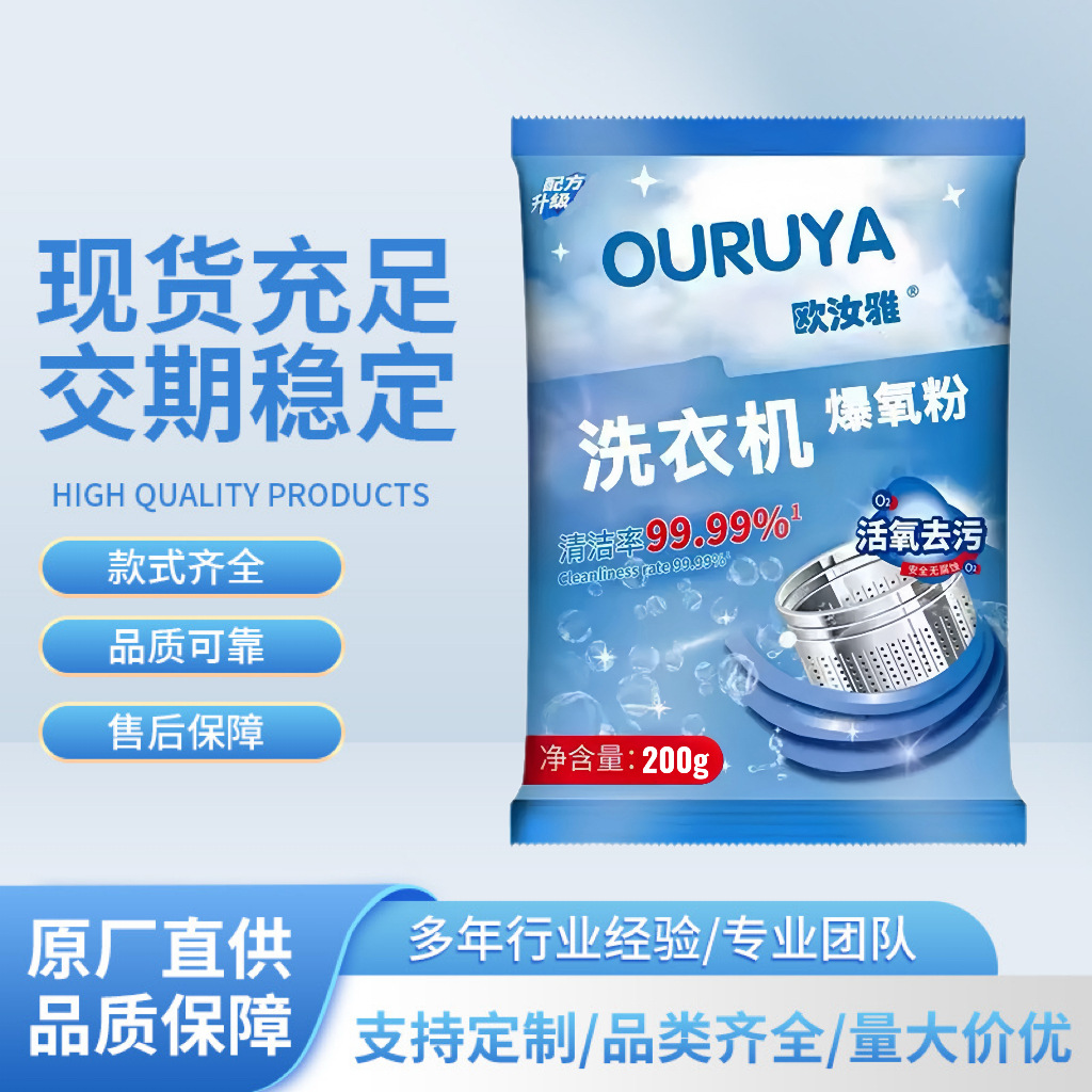 Hot-selling recommended powerful sterilizing washing machine cleaner…