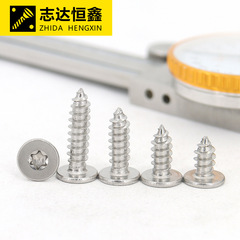 304不鏽鋼薄平頭梅花槽自攻釘CA標準件梅花自攻螺絲M2-M5家具螺釘