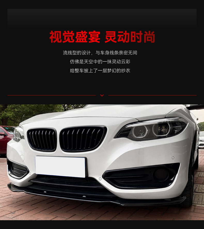 Suitable for 2014-2019 Bmw 2 Series F22 220I 225I 228I Dedicated Front Spoiler and Front Lip Modification Parts