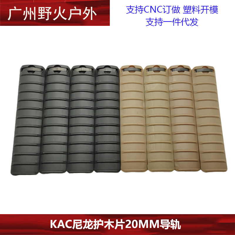 KAC nylon Caballero madera pieza de protección hueso de pescado envoltura pieza 4 piezas tira de protección de madera juguete elástico suave protección de los ojos cuatro piezas