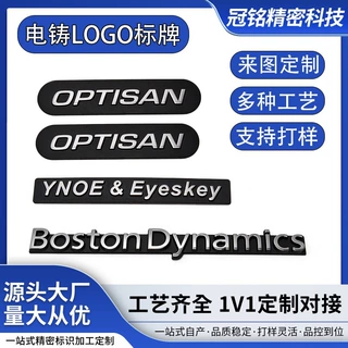 电铸厚镍标弧形商标皮革皮套专用热熔胶3d表面效果logo标牌定制