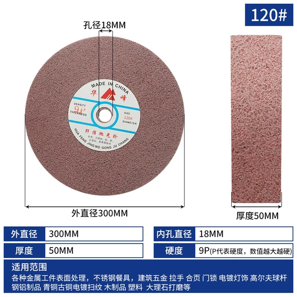 Iron red Huafeng 300*50*18 holes 9P 120 mesh