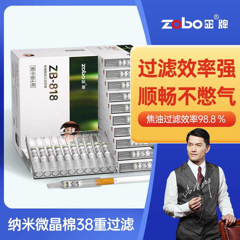 Zobo Genuine Disposable 38-Layer Cigarette Filter Tar Cigarette Filter Thick Medium Thick and Thin Four-Use Genuine Men