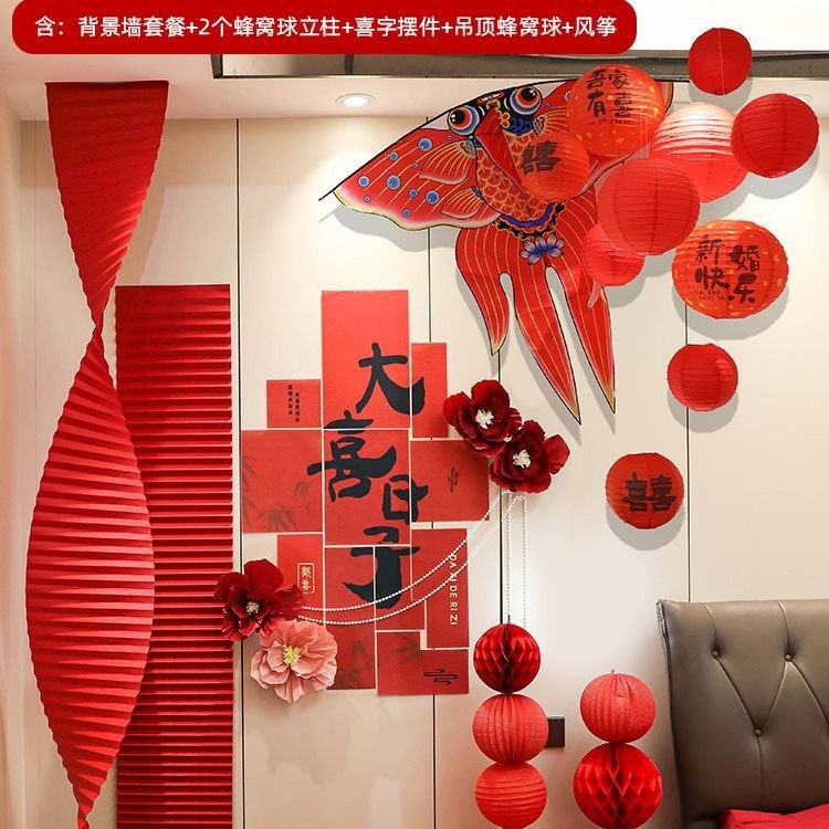 婚房布置装饰套装新结婚礼用品喜字男女方卧室简约酒店风筝灯笼|undefined