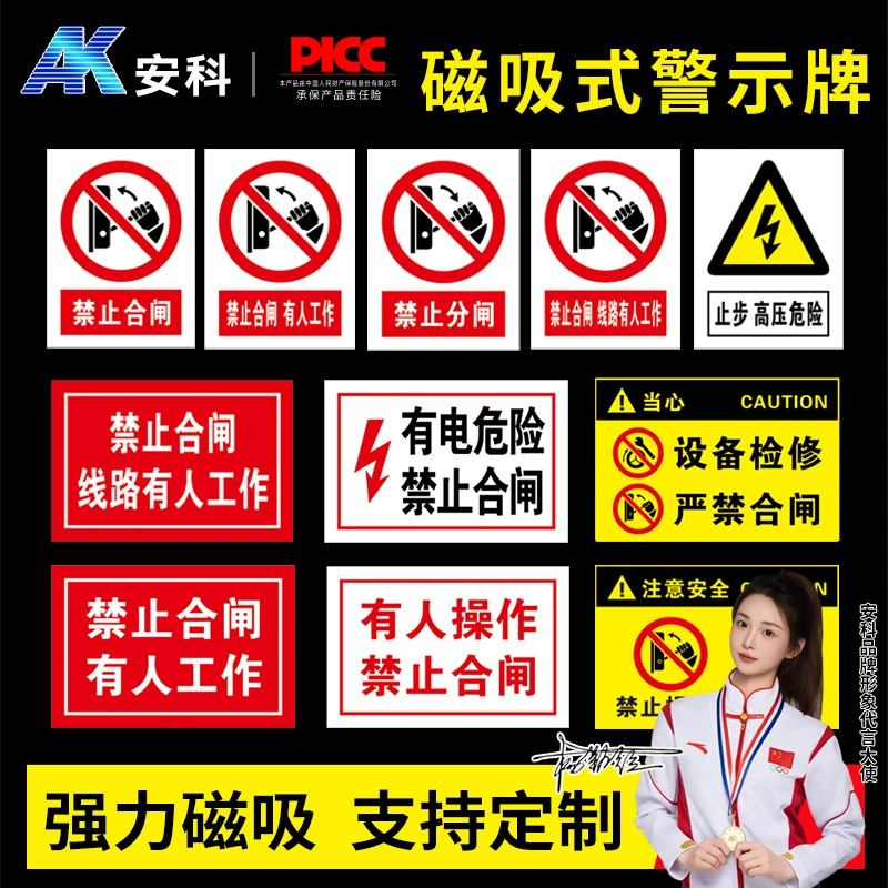 Магнитный знак предупреждения о неисправности электросети, знак для обслуживания оборудования, магнитный знак «Не включено», знак «В работе»