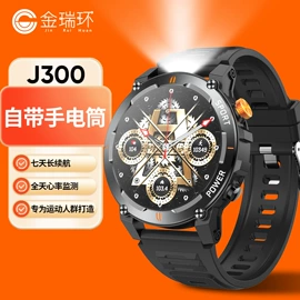 智能手表;智能手环