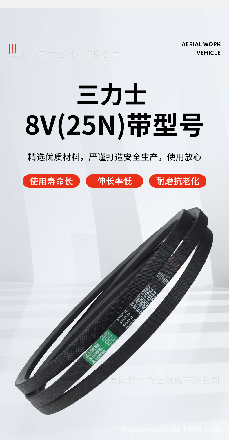 Spot Sanlux Triangle Belt 8V Type (3750-5720) Super Wear-Resistant and Oil-Resistant Industrial Belt with Complete Specifications