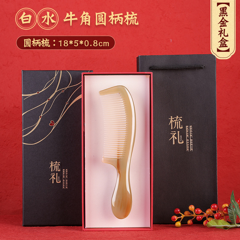 [black gold comb gift box] white buffalo horn round handle comb