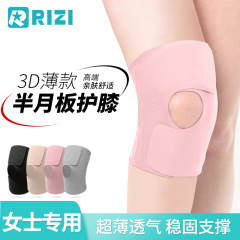日本半月板专用保护套女关节护具运动跑步男膝盖髌骨带薄款护膝