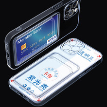 适用新款插卡苹果12手机壳紫光不易黄全包精孔透明一体卡包XR软壳