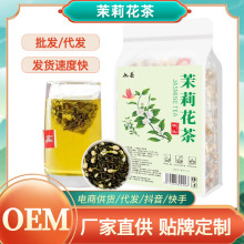 茉莉花茶叶四川飘雪新茶 茉莉飘雪茶叶 茉莉雪芽茶叶批发茉莉绿茶