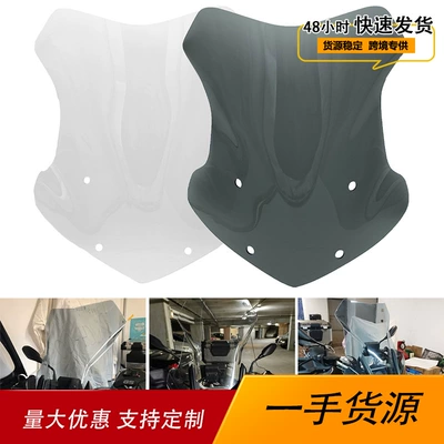 Applicable to BMW R1200GS/R1250/ADV 13-18 years motorcycle modified front windshield windshield windshield