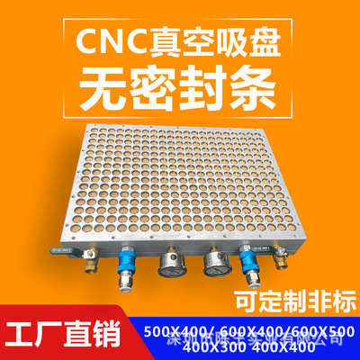 cnc Multipoint formula vacuum sucker Industry Sealing strip sucker machining core Aluminum adsorption platform factory