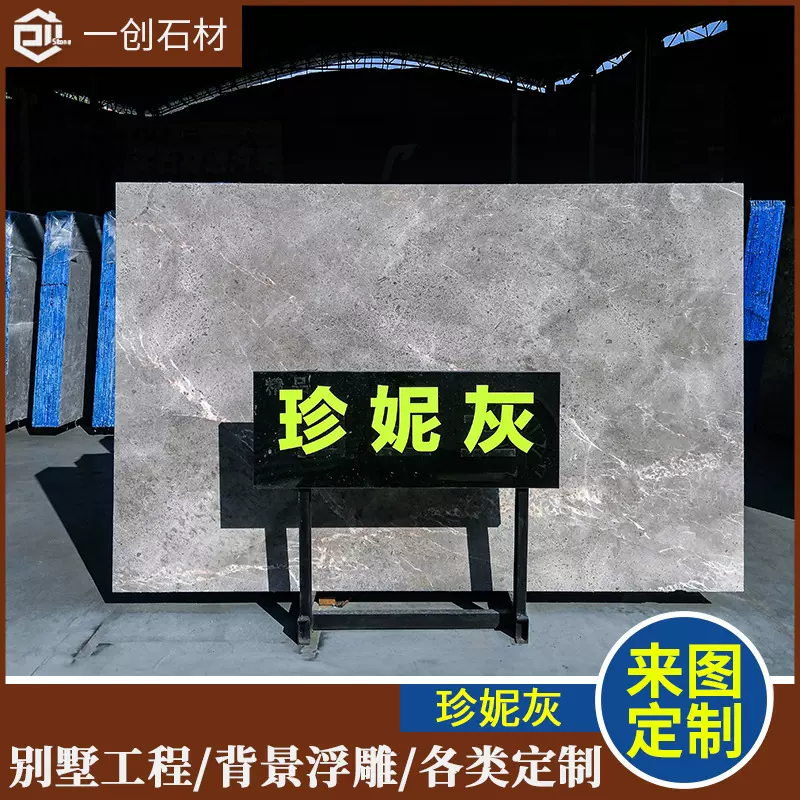 云浮厂家天然大理石珍妮灰别墅酒店窗台板地面墙面精装石材背景墙