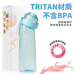 跨境热卖0糖0卡香味杯创意变味水果玩味环运动吸管提手弹跳盖水杯