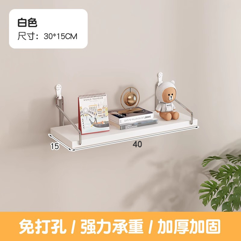 穴を開けない壁の棚に壁を置く棚があります。