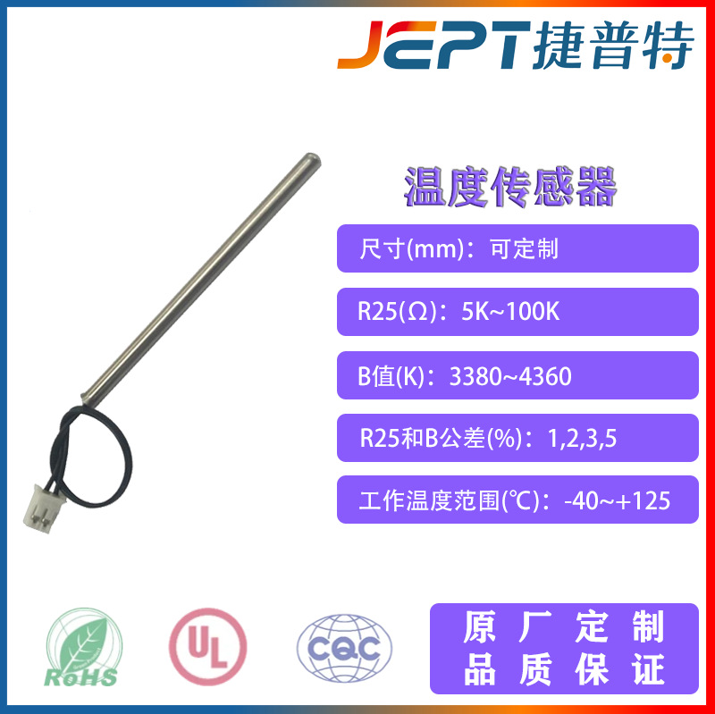 农业设备温度传感器1%高精度300℃防水不锈钢电磁炉温度传感器