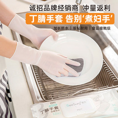 秉秀皿洗い手袋卸売り耐久性家庭用ゴム家事キッチン防水ゴム洗濯清潔手袋