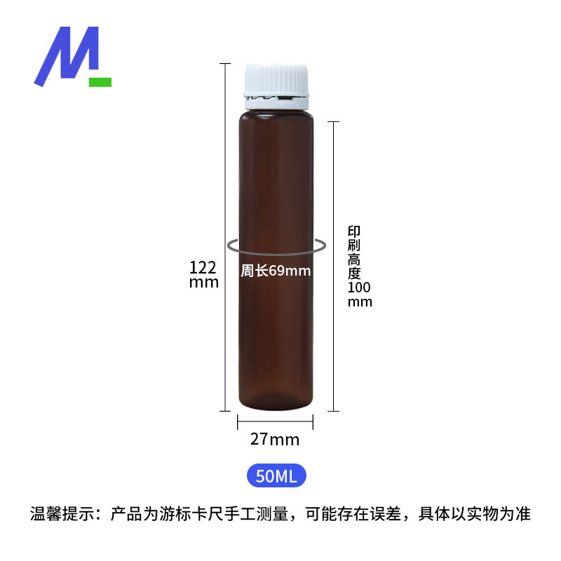 PP経口液ボトル20/30/50ml 耐高温121度 コラーゲンペプチドボトル 経口液PPボトル 健康ボトル|undefined