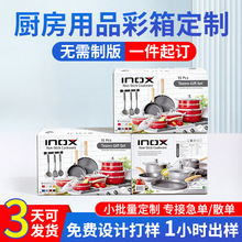 彩箱定制小家电咖啡机礼盒豆浆机电饭锅厨具刀具包装盒定做小批量