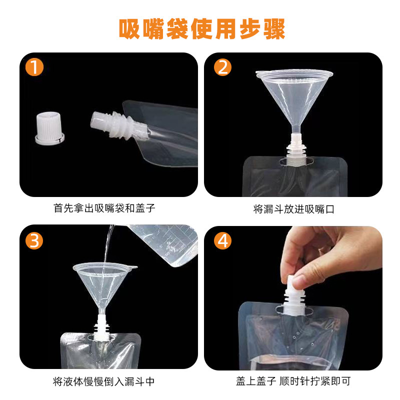 自立スパウトバッグ、使い捨て飲料バッグ、カタツムリヌードル、梅スープ、豆乳バッグ、テイクアウトジュースバッグ、透明スパウトバッグ|undefined