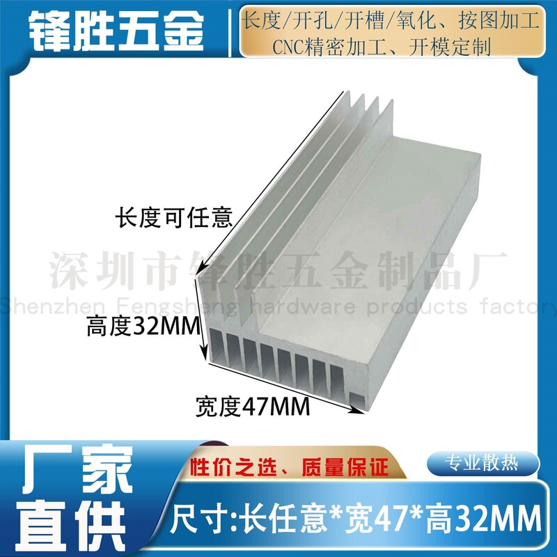 Aluminum Profile F-Type Heat Sink 100*47*32mm Digital Equipment Inverter Energy Storage Power Supply Power Amplifier Radiator