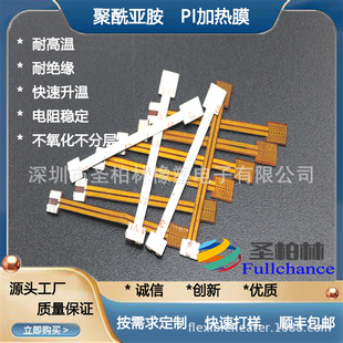 Pi Heating Sheet Low-Resistance Constant Temperature Electric Heating Film Processing Flexible Electric Heating Film Pi Heating High-Precision Heating