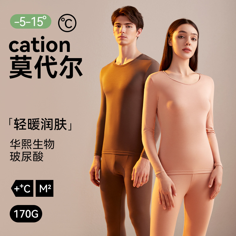 80 Lanjing Modal Couple Thermal Underwear Women's Crewneck suit Men's Slim Fit Autumn Trousers Warm Clothes