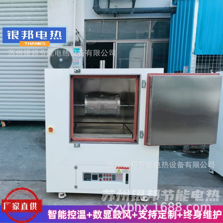 电热鼓风翻转式烘干炉 智能300℃匀速翻转式旋转烘箱 恒温干燥箱