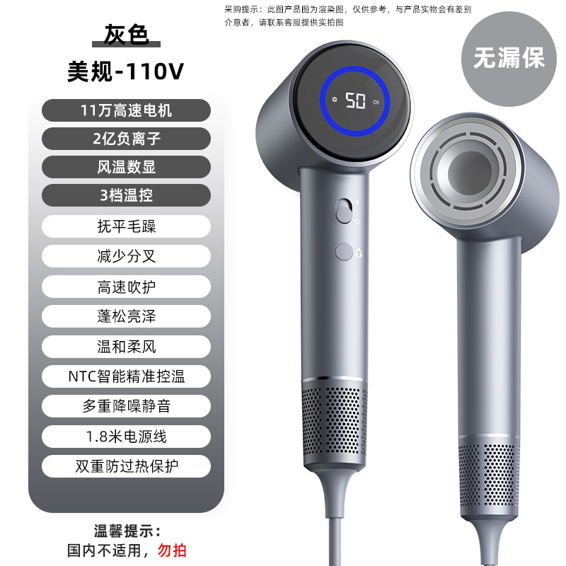 【D3-D】회색【미국 규격 (누전 차단 기능 없음) - 110V】- 11만 RPM 브러시리스 모터 + 2억 개 음이온 + 풍온 디지털 표시 + 자석식 풍량 조절 노즐