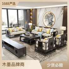 新中式沙发轻奢客厅组合大小户型别墅禅意白蜡木实木中式家具