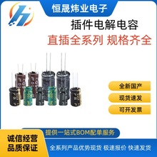 �L�������늽����4.7UF/10/22/47/100UF/220/330���l����25V35V