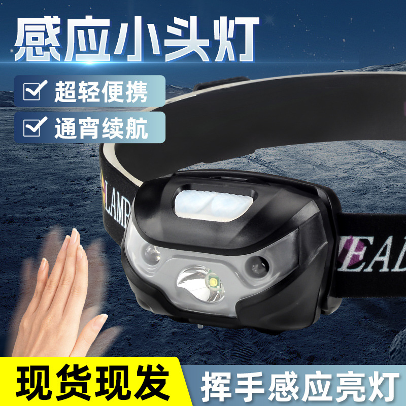 헤드라이트, 긴 배터리 수명, 리튬 배터리, 대용량, LED 초고휘도, 강력한 조명, 헤드 마운트형, 방수, 낚시용 센서 라이트, 맞춤 제작 가능