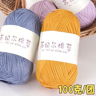 100�����Ʋݾ�����diy���ϰ��޲ݾ����Ʋݾ������ļ��ݾ�ñ��yarn