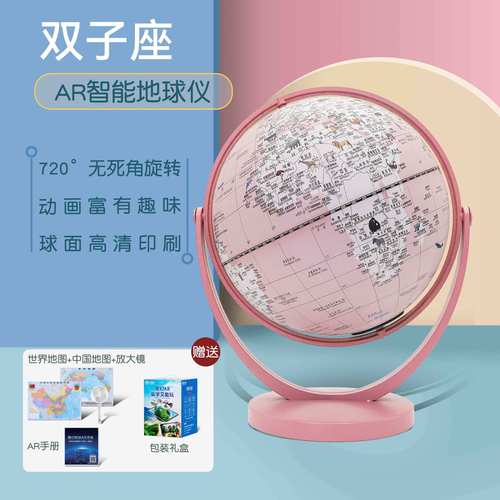 Small gifts for students during the opening season of the Tiansyu Children's Day Smart Illuminating Ornament Gemini AR Globe Wholesale
