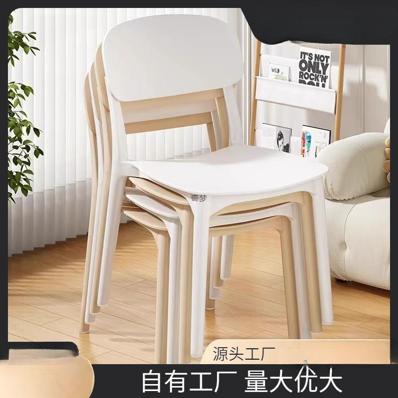 加厚塑料椅家用餐椅出租房北欧简约靠背凳子商用餐厅椅子塑料餐椅|undefined