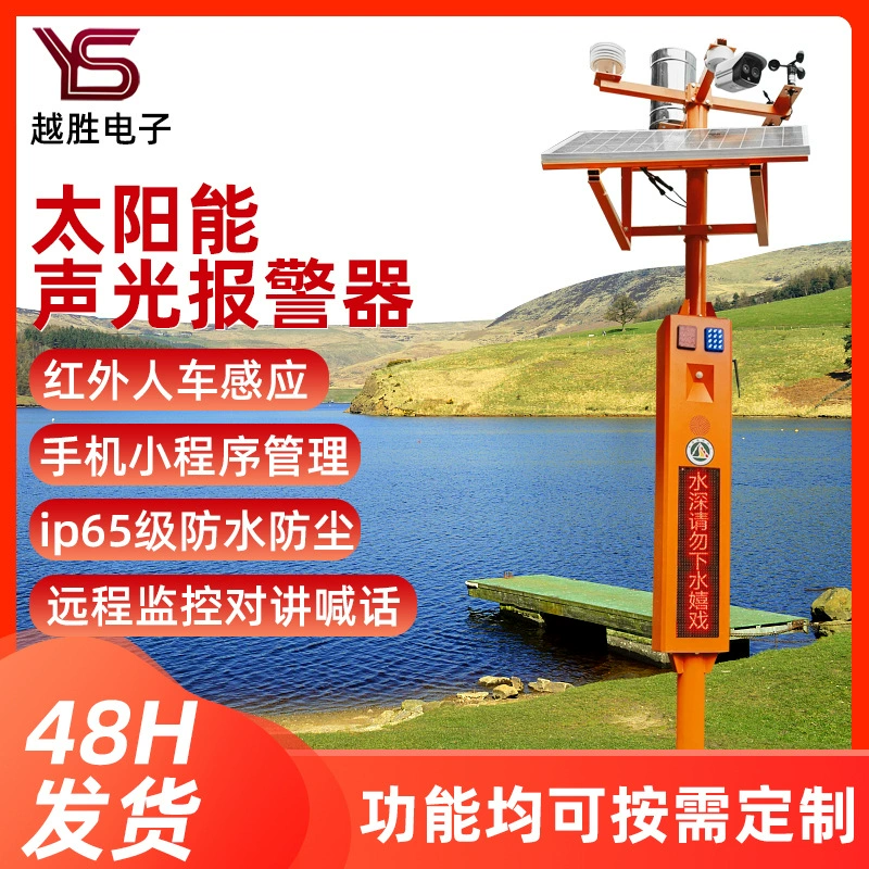 Инфракрасный датчик-оповещатель о пожаре со звуком и светом, мониторинг против утопления, солнечная батарея, специально разработан для предотвращения лесных пожаров.