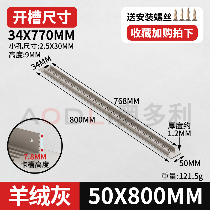 캐시미어 그레이 50×800