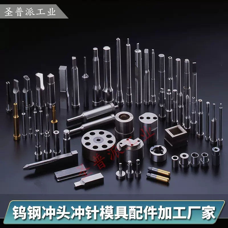 模具冲头加工非标钨钢棒 杆套四角 冲针精密冷镦模成型冲刀模具