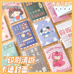 勵志文字系列膠套本A7記事本學生可愛卡通迷你橫線本子口袋筆事本