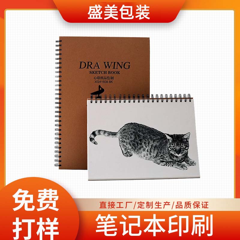 源厂自营会议活页笔记日记本硬壳商务办公手账印刷学生绘画素描本